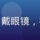 苏晨曦，精品一区首席算法工程师，戴眼镜，在布满代码的双屏工作站前专注工作